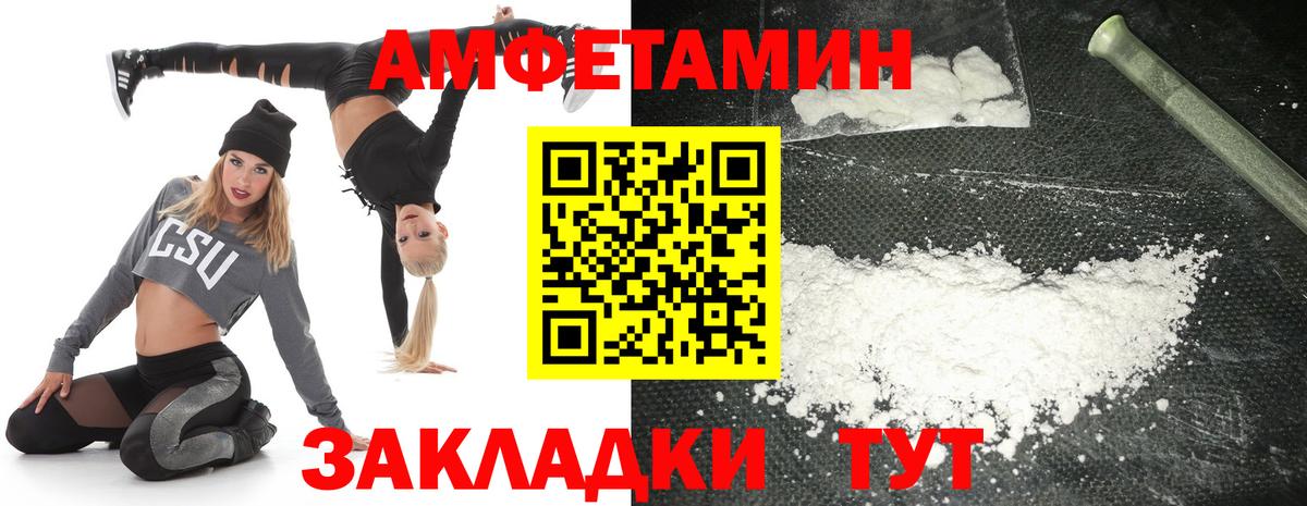 Amphetamine 98% Нижнекамск