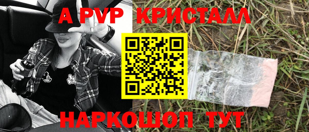 A-PVP Соль  Alpha-PVP кристаллы  Вход с VPN  Нижнекамск  закладка  Alpha PVP мука  Alfa_PVP 