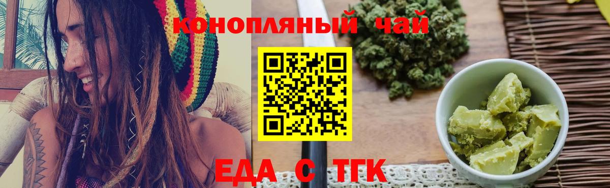 Печенье с ТГК конопля Нижнекамск