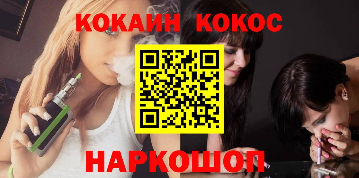 Кокаин Fish Scale  Cocaine  Нижнекамск  Вход с VPN 
