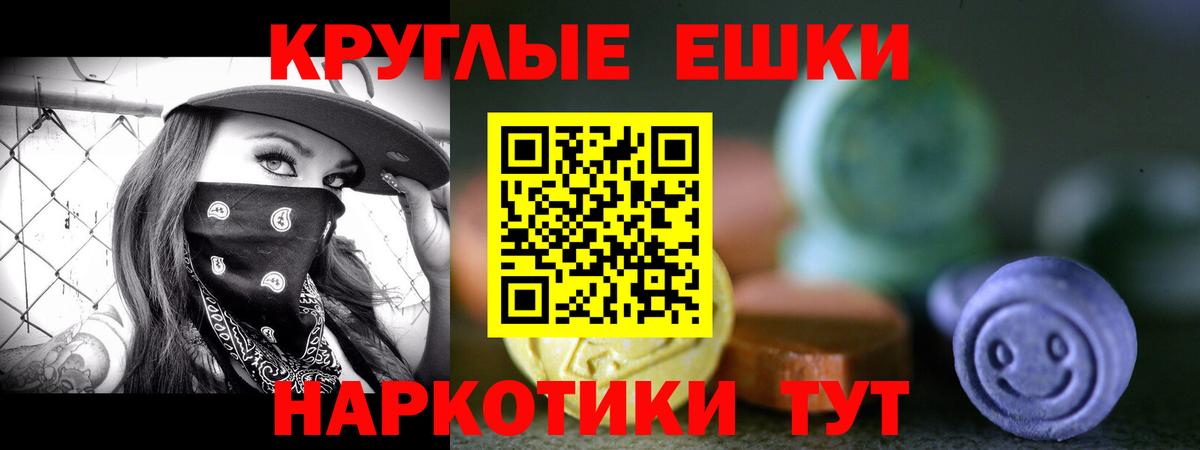 ЭКСТАЗИ ешки Нижнекамск