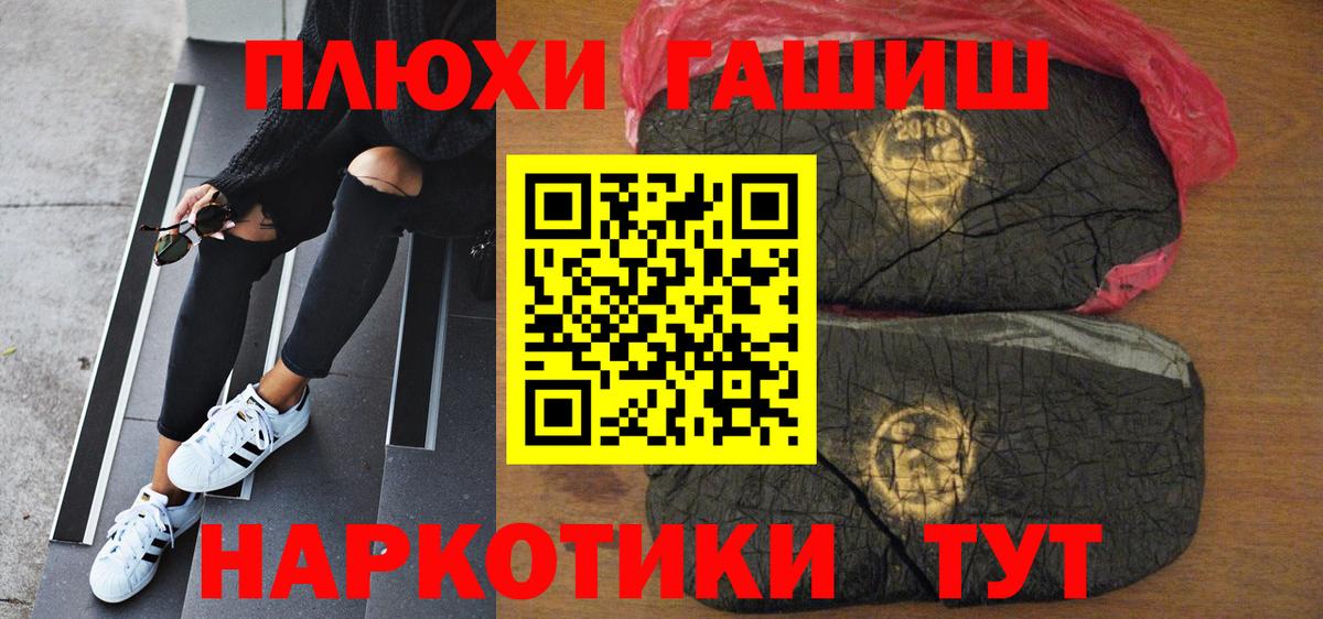 ГАШ  Вход с VPN  Нижнекамск  ГАШИШ Premium  ГАШ хэш 