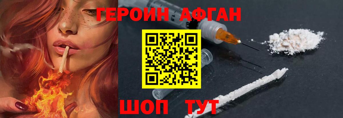 Героин хмурый  Героин  Нижнекамск  Вход с VPN 
