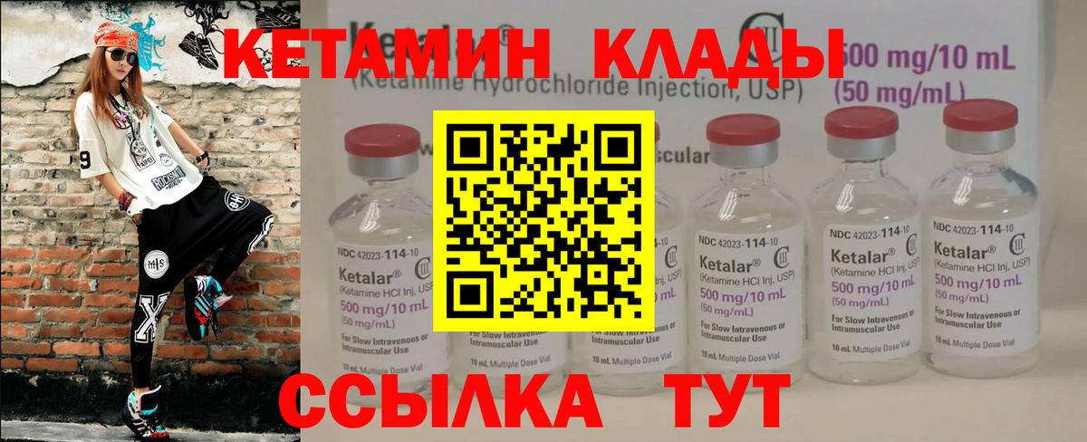 Нижнекамск  Кетамин VHQ  Вход с VPN 