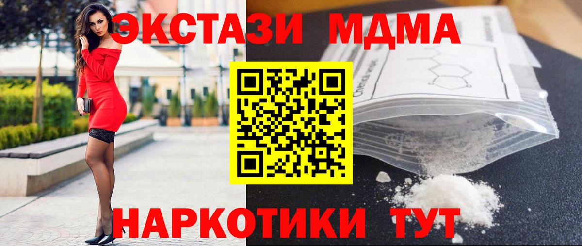 МДМА Molly  МДМА кристаллы  Нижнекамск  Вход с VPN 