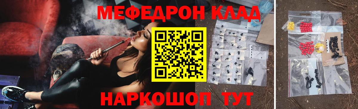 Нижнекамск  МЕФ мука  Меф  Вход с VPN  Меф мука 