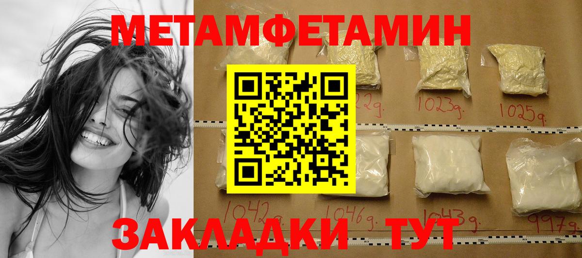 МЕТАМФЕТАМИН винт  Вход с VPN  Нижнекамск  Первитин  МЕТАМФЕТАМИН винт 
