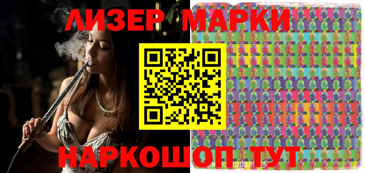 Марки N-bome 1,5мг Нижнекамск