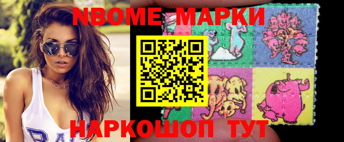 Наркотические марки 1500мкг  Вход с VPN  Наркотические марки 1500мкг  Нижнекамск 