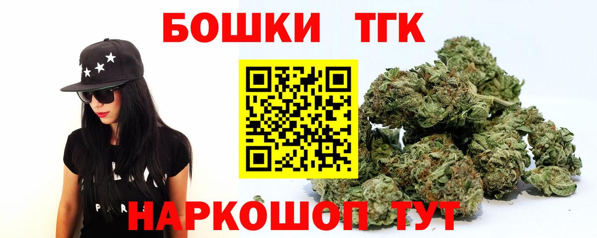Бошки Шишки индика Нижнекамск